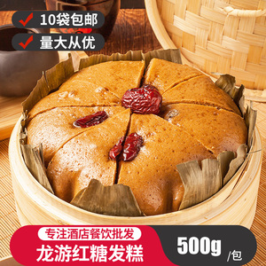 红糖发糕500g龙游特产速食儿童早餐小吃点心红枣米糕酒店免切蒸糕