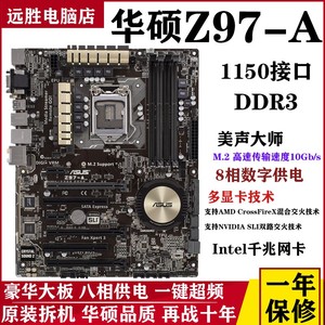 Asus/华硕 Z97-A主板1150接口DDR3超频台式机GAMING3非全新B85PRO