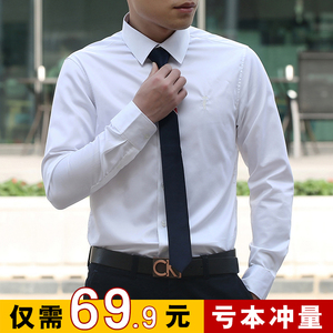 简约韩版男衬衫白色长袖纯棉衬衣商务修身休闲时尚小方领潮