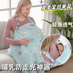 婴儿哺乳巾外出母乳喂奶神器遮羞布遮挡衣盖罩防走光孕妇挡风纱巾