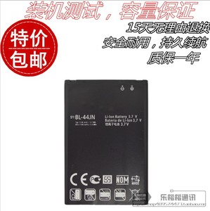 适用LG P970P690 p698 C660 E510 E610 E730 BL-44JN手机原装电池