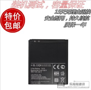 适用LG P760 P765 P880 F160/F200L/S/K VS930 L9手机BL-53QH电池