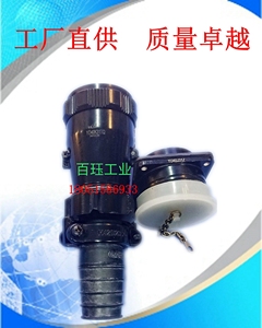 上海华伦航空插连接器航空插头YD40K31TQ25  YD40J31Z