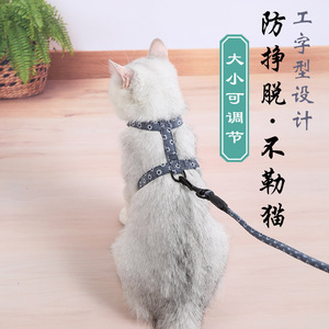 猫咪牵引绳外出专用网红溜猫绳子防挣脱可调节背带牵引工字拴猫绳