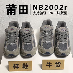 nb元祖灰2002r老爹鞋男2024夏季透气新款跑步鞋厚底增高运动鞋子