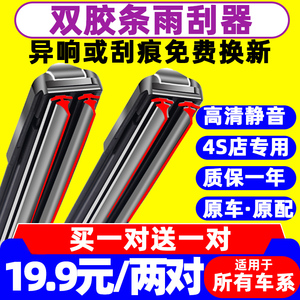 适用上海大众途观雨刮器双胶条片原装款胶条前后L无骨雨刷片双层
