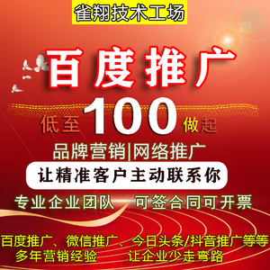 百度推广企业品牌网络整合营销seo关键词排名360头条搜索优化首页