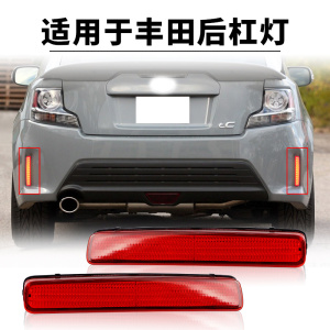 适用丰田普锐斯Prius α 40/41/45系NOAHVOXY 后杠灯LED灯改装12V