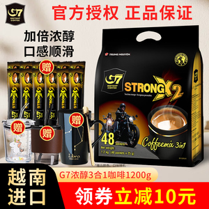 越南进口中原G7浓醇咖啡3合1速溶1200g 三合一特浓咖啡粉48小袋