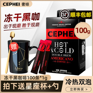 cephei奢斐奢啡黑咖啡冻干无蔗糖运动健身速溶美式100g盒装