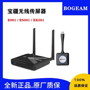 BOEGAM 宝疆R001/NT01/RK001/Y100一键联无线投屏器USB高清传屏器