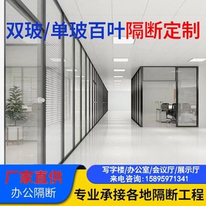 南京办公室玻璃隔断墙铝合金双层中空百叶成品单层磨砂钢化玻璃