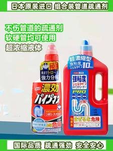 日本净狮王管道疏通剂强力去除卫浴厨房下水道油污头发堵塞2瓶装
