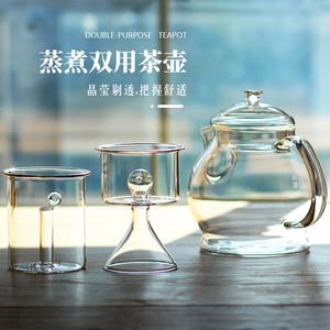 玻璃蒸气煮茶壶高温家用烧水耐热过滤明火电陶炉加热高硼硅泡茶壶