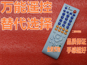 万能DVD遥控器科利莱KA767-11 AK-RMC888/AK96803索佳SG-SVCD-03