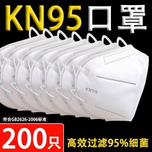 KN95口罩一次性防尘透气工业3D立体男女通用冬夏