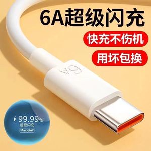 适用华为oppo荣耀vivo小米type c数据线安卓超级快充tpyec手机 G730 Mate 2畅享9 typec荣耀V10 畅享10S P8 +