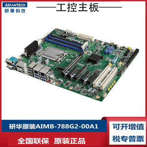 研华AIMB-788G2工控主板ATX内存DDR4128G三显双网 2代CPU