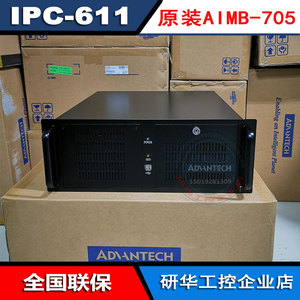 研华工控机IPC-611AIMB-705G2酷睿i7-6700双网口USB3.0台式整机VG