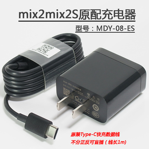 小米mix2原装快充充电器mix2s官方原厂数据线原配18W闪充插头正品