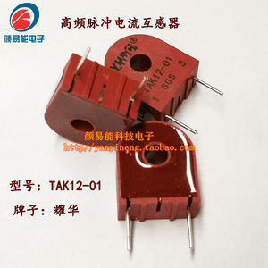 高频脉冲电流互感器TAK12-01 开关电源电路保护