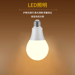 暖光灯泡LED超亮家用节能灯黄色暖黄光E27螺口吊灯卧室客厅小球泡