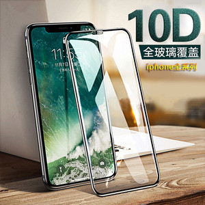 适用于iPhone11钢化膜11pro max苹果X手机贴膜iPhoneXsMax全屏覆盖8plus高清iPhoneX超薄XR保护膜7plus高透