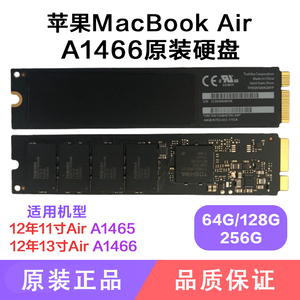 2012款苹果A1465 A1466原装固态硬盘SSD扩容升级MacBook Air 512G