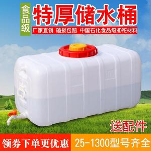 自动熟料胶桶塑料水桶大号加厚家用储水卫生间手提500公斤房顶