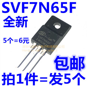 全新原装士兰微SVF7N65F TO-220F SL MOS管电源管理芯片（5个）