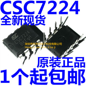 CSC7224晶源微 充电器适配器开关电源ic芯片12V2A 代替DK124 东科