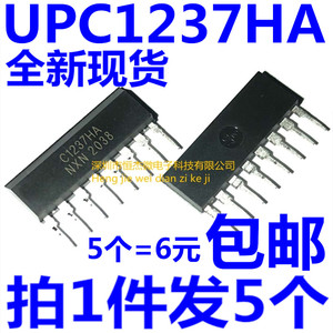 全新 UPC1237HA C1237HA 喇叭保护电路IC芯片 ZIP单排