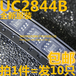 进口原装贴片 2844B UC2844B UC2844BD1R2G 开关转换器 SOP-8