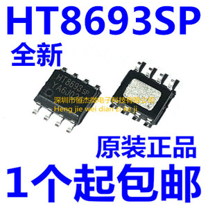 全新原装 HT8693 HT8693SP 单声道音频功放集成芯片IC 贴片SOP8