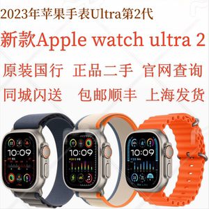 二手AppleWatch ultra 2钛金属苹果智能手表Ultra2代原装国行正品