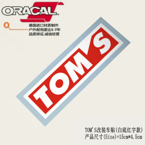 适用于TOM'S丰田雷克萨斯车贴纸toms改装车身装饰遮刮痕车贴花