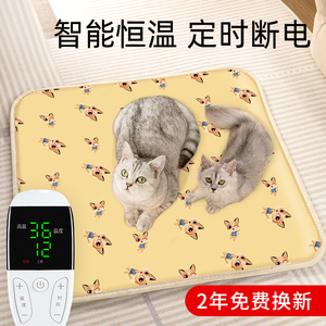 宠物电热毯窝恒温小型猫用取暖器狗狗防水保温猫咪发热电暖加热垫