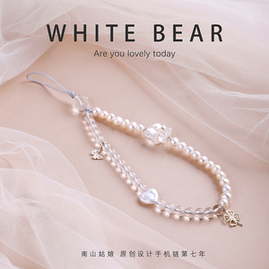 【小白熊】纯净体天然白水晶淡水珍珠手机挂链挂绳简约高级感百搭