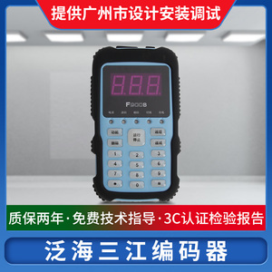 泛海三江编码器F100 消防电子便携式烟感温感模块数据线老款F900B