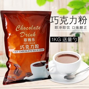 1000g袋装速溶原味热巧克力牛奶粉 甜coco可可粉冲饮品奶茶店原料
