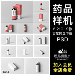 琥珀色玻璃瓶药品药瓶包装盒效果图展示智能贴图PSD样机设计素材