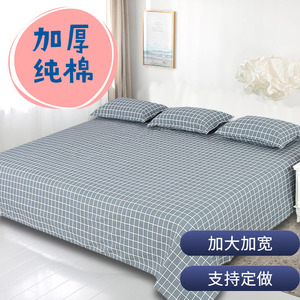 两米四超大床单大尺寸2.7×2.5炕单四季通用棉布春秋双人床订做