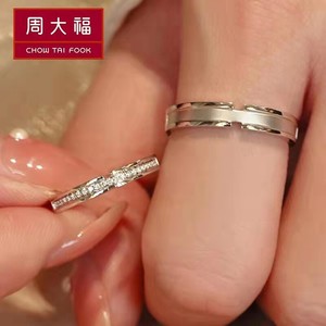 周大福星S925纯银戒指一对男女情侣对戒莫桑钻石轻奢小众结婚钻戒