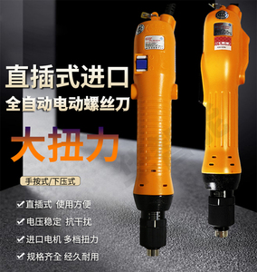 台湾奇力速电批电动螺丝刀9230PF大扭力起子下压式SK-9240L/9250P