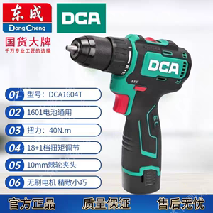 东成DCA锂电钻1604大功率16V无刷锂电钻dca电动工具dca手电钻DCA