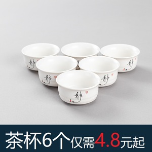 陶瓷茶杯日式品茗杯主人杯整套杯子茶具套装手工小茶盏家用喝茶