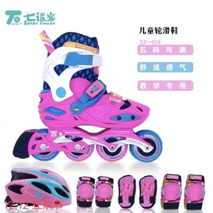 七道光轮滑鞋SF-A4高端平花专用花样轮滑旱冰溜冰鞋男女儿童专用