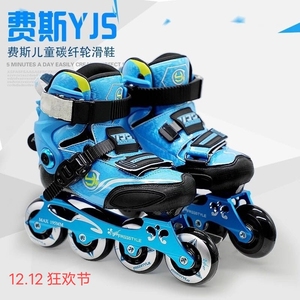 Freestyle费斯 YJS新款儿童碳纤轮滑鞋高端可调平花鞋旱冰鞋