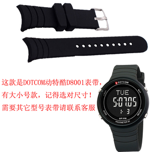 DOTCOM动特酷D8001手表表带 需要其它型号表带或者配件联系客服