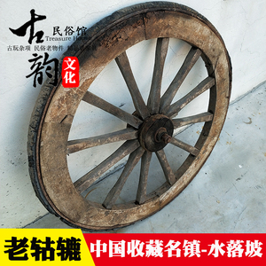 复古马车车轮 复古马车车轮品牌 价格 阿里巴巴 复古马车车轮 复古马车车轮品牌 价格 阿里巴巴